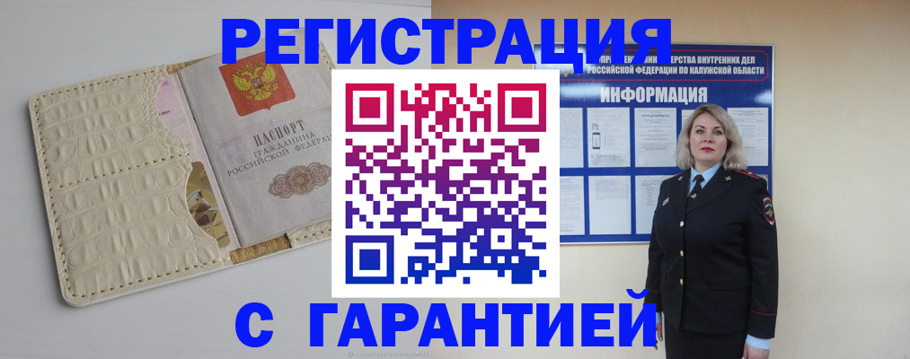 временная регистрация для школы в Курской области